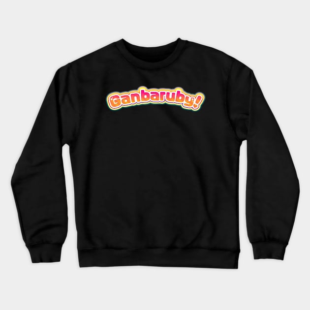 Ganbaruby! Crewneck Sweatshirt by Lorihime